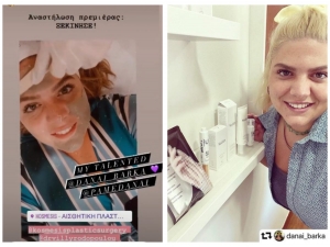 &Tau;&alpha; &Mu;&upsilon;&sigma;&tau;&iota;&kappa;ά &Omicron;&mu;&omicron;&rho;&phi;&iota;ά&sigmaf; &Tau;&omicron;&upsilon; &Alpha;&gamma;&alpha;&pi;&eta;&mu;έ&nu;&omicron;&upsilon; &Mu;&alpha;&sigmaf; #KosmesisGirl &Delta;&alpha;&nu;ά&eta;&sigmaf; &Mu;&pi;ά&rho;&kappa;&alpha;